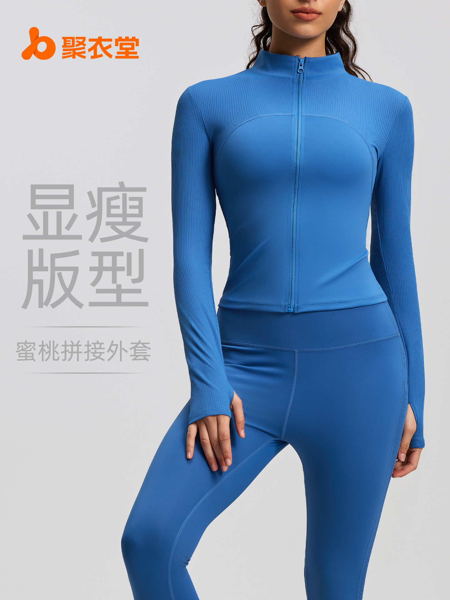 Juyitang nueva chaqueta deportiva a rayas para correr al aire libre chaqueta de yoga delgada con cuello alto