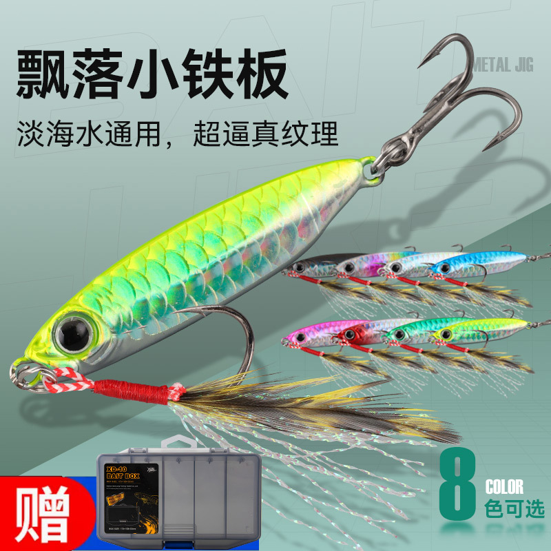 Cuchillo azul tiro largo capa de agua completa 7G-25G tiro largo Placa de hierro Luya cebo simulación Escala de pescado trucha bajo mandarín Luya