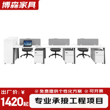 办公室职员办公桌椅组合套装现代简约246 双四人位员工位办公家具