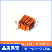 0806SQϵ��5N5/6NH/8.9NH/12N/16N/19N 2.9A���ο�о��Ȧ늸�