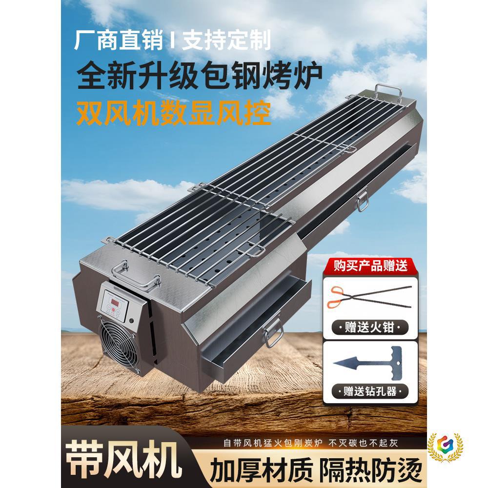 ✅商用不锈钢烧烤炉木炭烧烤架包钢加厚大号烧烤店定 制烤串炉家
