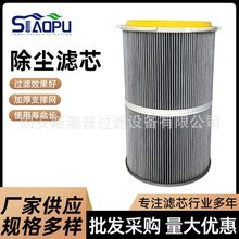 工业过滤设备除尘滤芯粉尘回收滤清器空气滤芯批发六耳快拆式滤筒