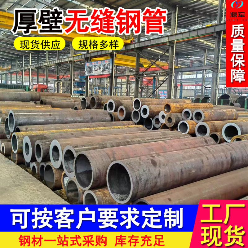 Q345B Q345C Q345D Q345E无缝管厂家现货 机械加工用 支持切割