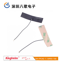 �{���쾀KH-FPC4G-1.13IPEX-100 2.4g����WIFI�{��FPC�쾀