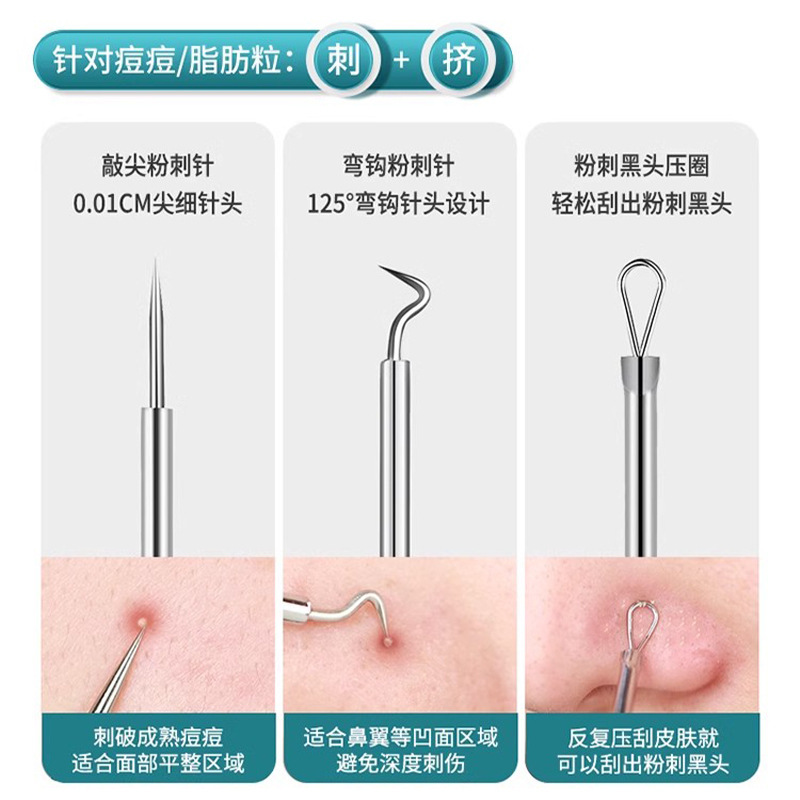 不鏽鋼粉刺針套裝去黑頭針挑痘擠痘痘暗瘡針美容院工具祛痘粉刺夾