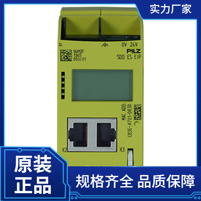 PILZ现场总线模块SDD ES EIP