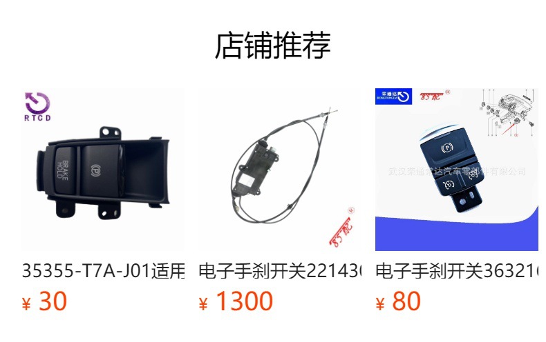 Electronic handbrake switch 363216544R applicable to EspaceKadjar talisman megana coreao