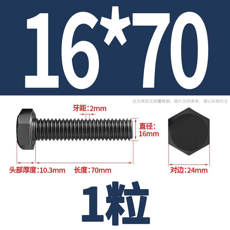 12.9級高強度外六角ねじナット大全延長ボルトねじM4M5M6M8-M24|undefined