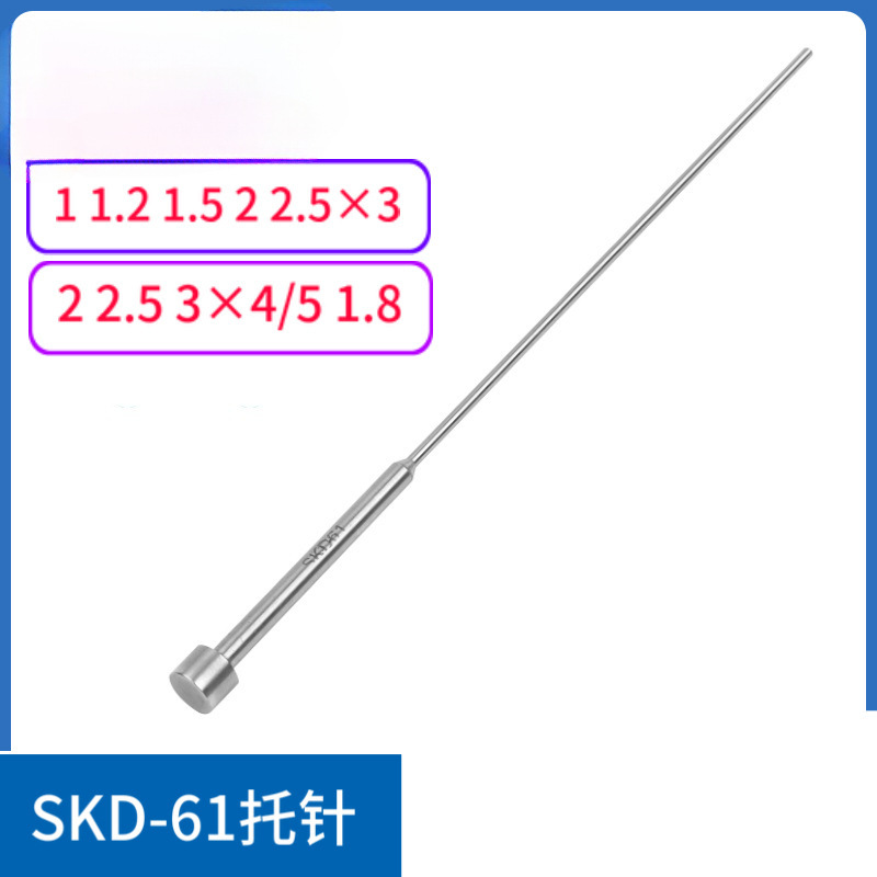 模具台阶顶杆进口氮化SKD-61双节托针二级顶针Φ1 1.2 1.5 2 2.53