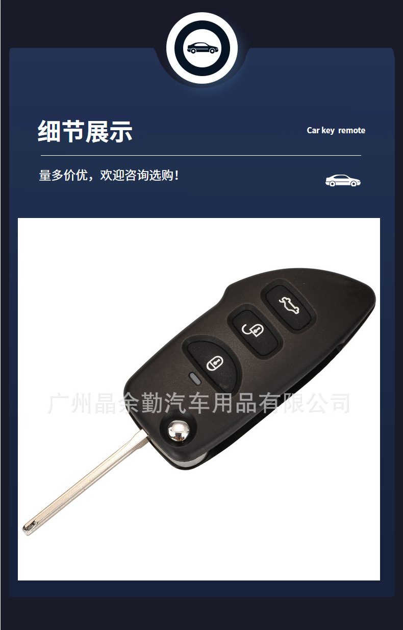 Suitable for 3-key Kia/Hyundai Elantra New Jiale modified car key replacement shell left embryo with battery holder