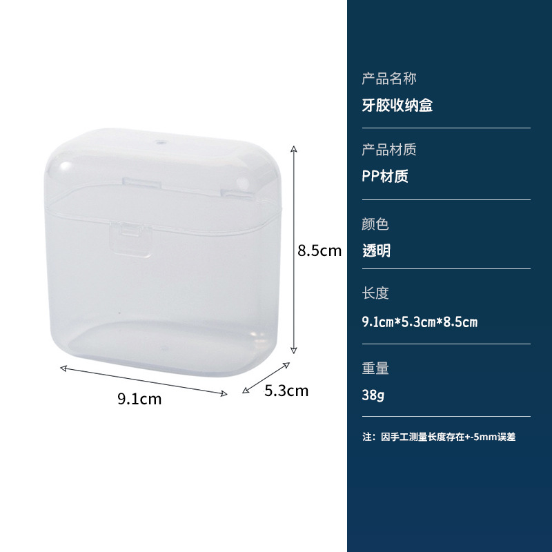 Teether storage box transparent