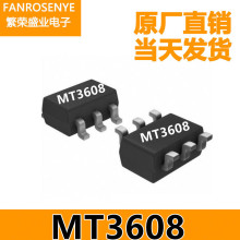 DC-DC升压芯片 MT3608电源管理IC 耐压16/30V 航天民芯元器件