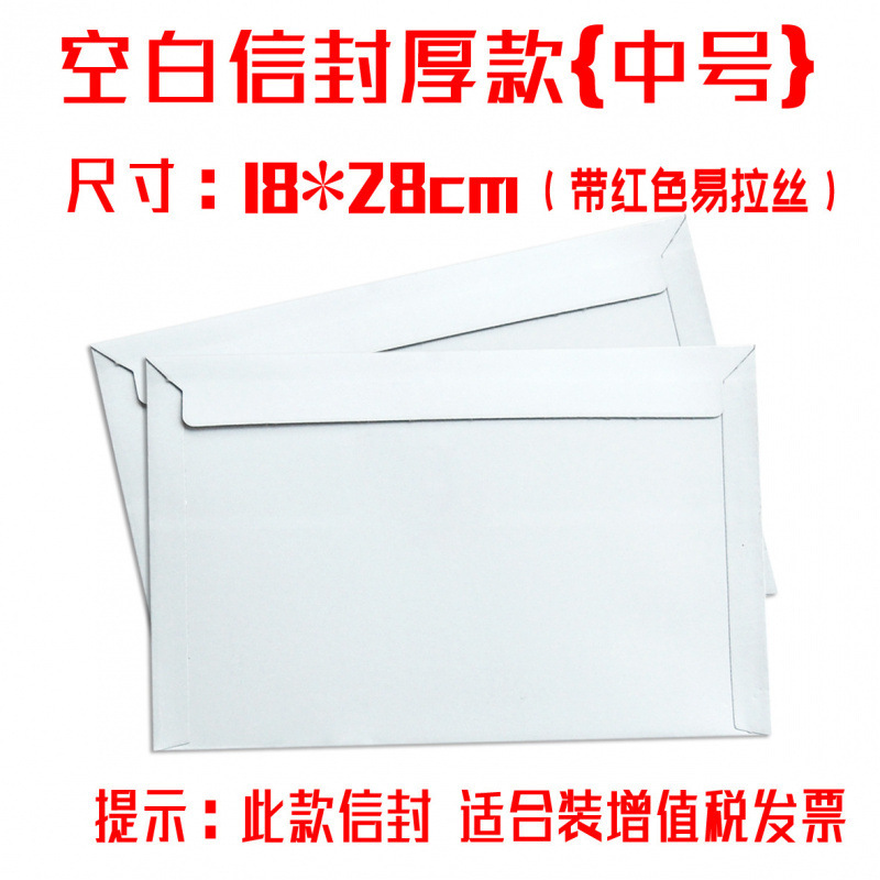 新版 Zhongtong Yunda Shentong Yuantong Express 封筒ポスト EMS 空白エクスプレス小さな封筒ファイルバッグ極厚|undefined