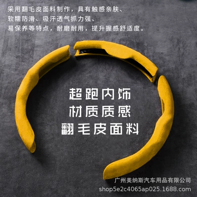 Steering wheel cover: universal ultra-thin non-slip sweat-absorbent card cover - 3-pieces-yellow-38cm