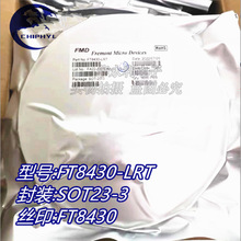 FT8430-LRT SOT23-3 ˿ӡFT8430 �Ǹ��뽵ѹ��ѹ����оƬ ȫ��ԭ