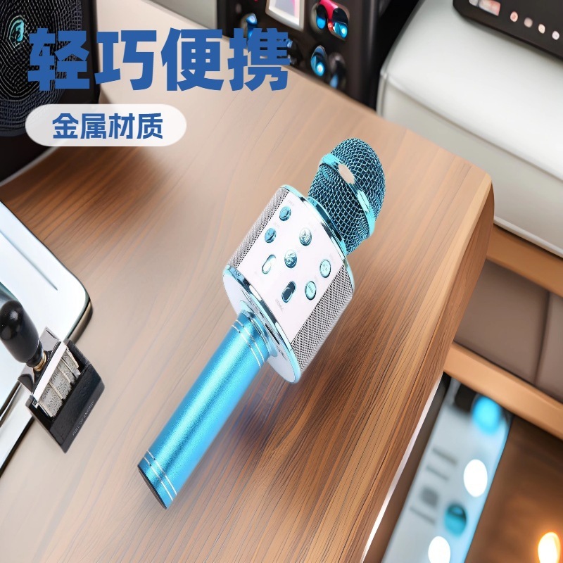 国境を越えた携帯電話国民カラオケ 858 マイクマイクオーディオ統合カラオケライブブロードキャスト Bluetooth ワイヤレスマイク|undefined