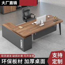 老板桌办公桌椅组合简约现代总裁桌主管桌大班台办公室家具经理桌