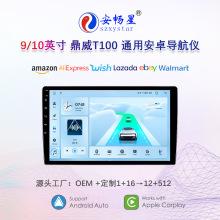 热销9/10英寸鼎威T100车载dvd导航无线carplay高清GPS导航仪
