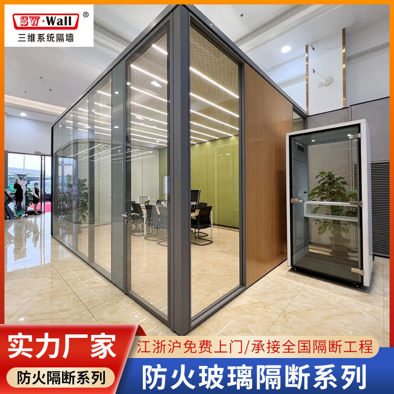 Office Glass Partitions, Aluminum Alloy Double-Glazed Louvered Partitions, Office Building All-Steel Fire-Proof Partitions, Glass Walls