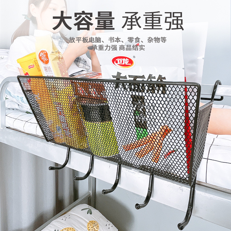 宿舍挂篮床头置物架上铺床边挂篮大学生开学寝室下铺免打孔储物架|undefined