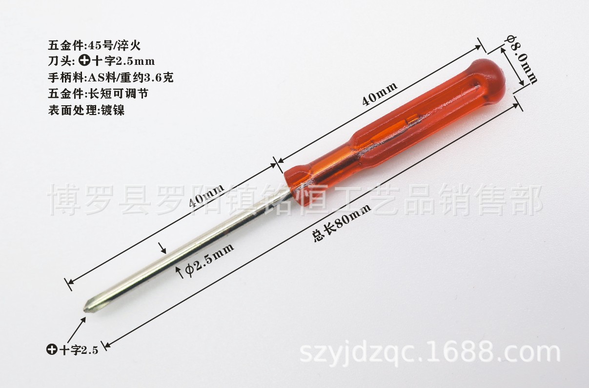 A-011-2.5X80十字2.5透明红-3