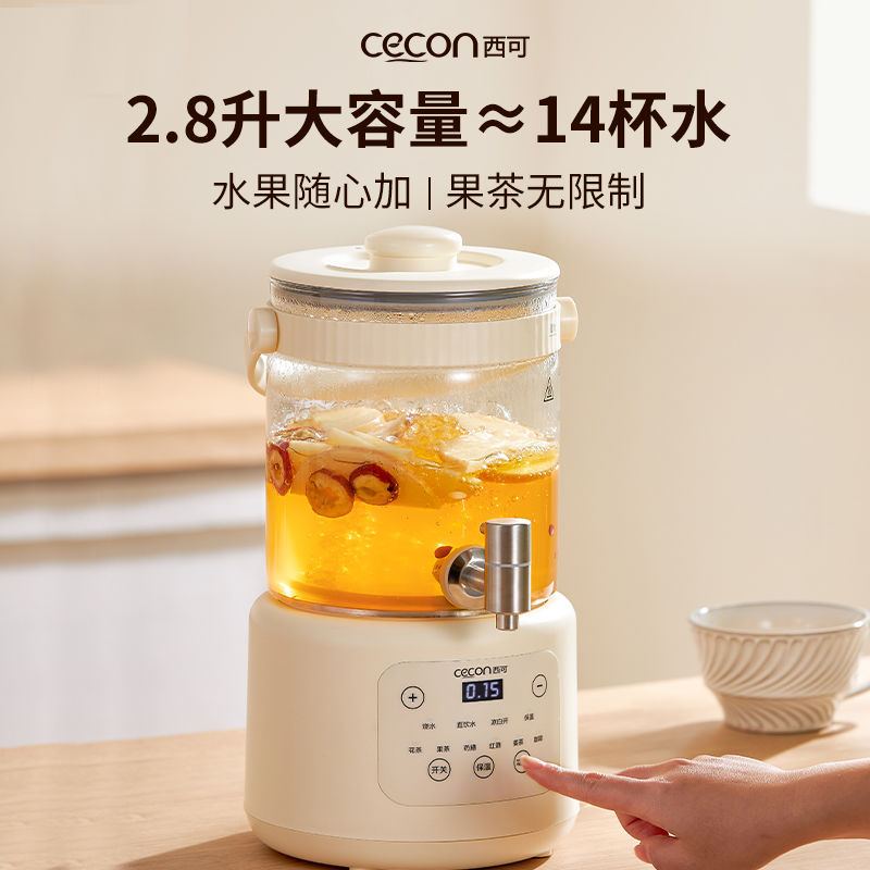 西可恒温多功能大容量养生壶桶全自动果酒煮花茶壶桶器家用智能