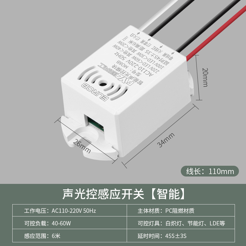 雷达感应开关智能人体感应器楼道声控感应灯过道自动微波感应模块|undefined
