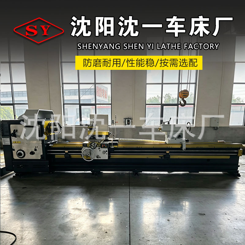 Shenyang Shenyi cw6163 torno común pesado cw6180 máquina herramienta CNC horizontal de agujero grande venta directa
