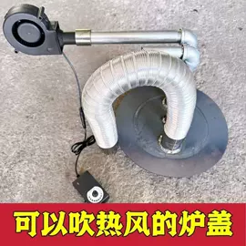 野餐炉具;燃生物质锅炉;风管