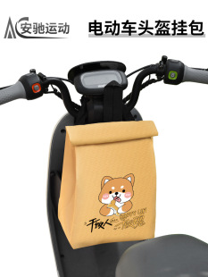 Electric car for car, helmet, water repellent storage bag, universal charger, storage system