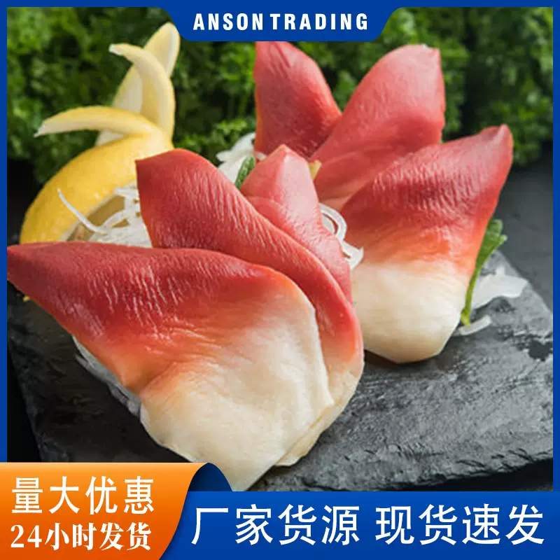 北极贝刺身即食海鲜混极北极贝沙拉寿司海鲜食材商用刺身北极贝零