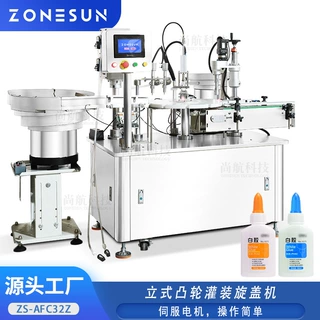 ZONESUN立式凸轮灌装旋盖机蠕动泵小瓶胶水灌装旋盖三合一灌装机