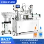 小瓶立式灌装三合一旋盖机