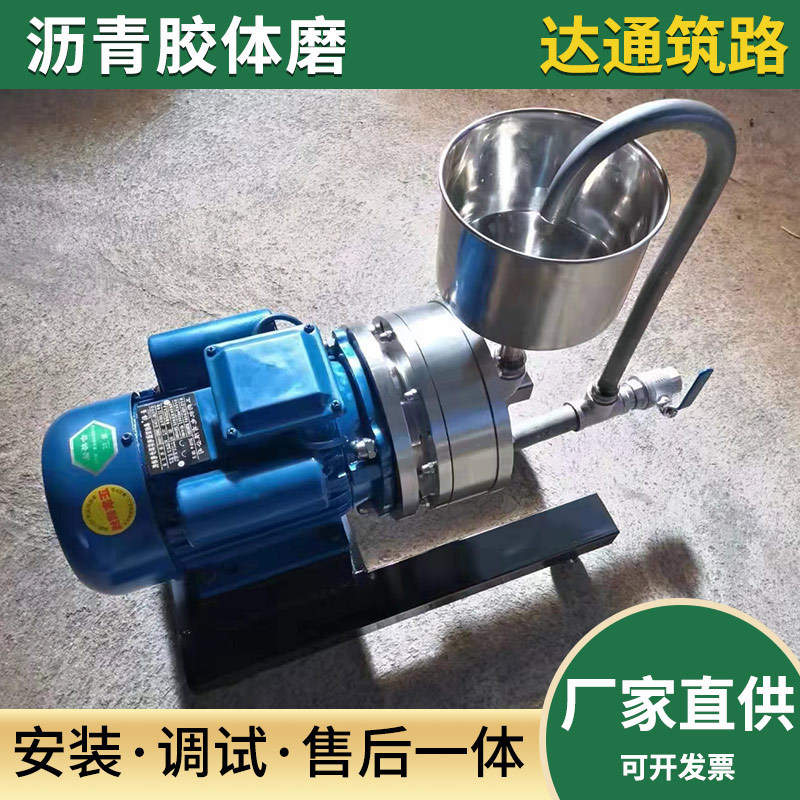 Horizontal explosion-proof grinding machine asphalt Colloid mill coating chemical emulsion modified large electric split type Horizontal explosion-proof grinding machine asphalt Colloid mill coating chemical emulsion modified large electric split type