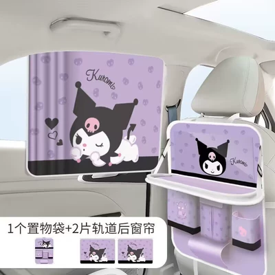 Back Storage Hanging Bag Car – Car table board - kuromi-playful-purple-long-style1track-curtain2-comes-with-waterproof-storage-bucket