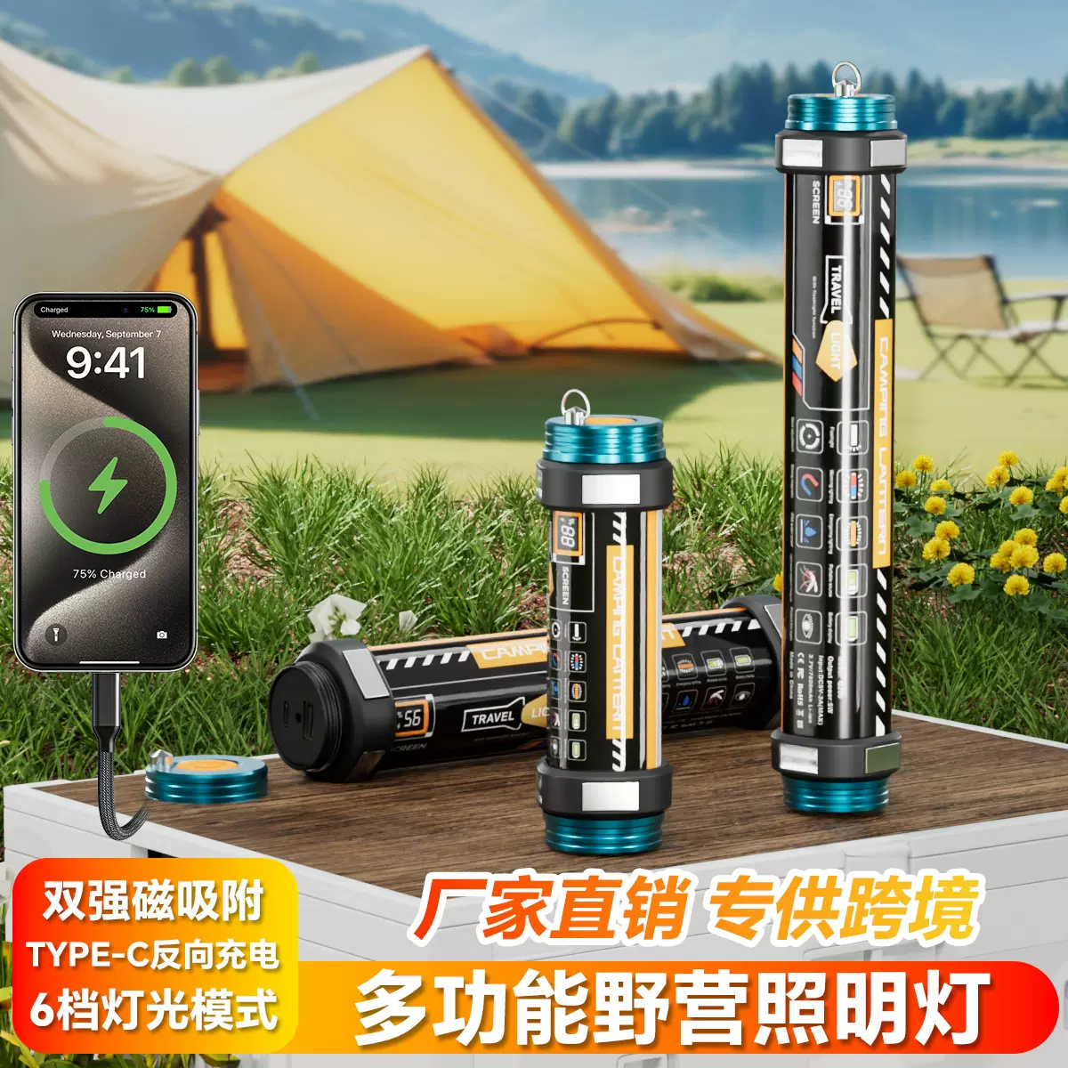 亚马逊跨境户外多功能手电筒 便携防水露营旅行灯led应急灯警示灯