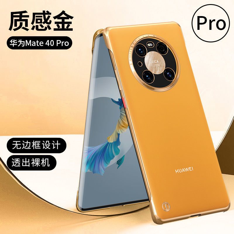 華為mate40pro携帯ケースMate40透明超薄型転倒防止フレームなしシンプル保護カバー新|undefined