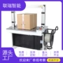 打包热熔自动电商打包机