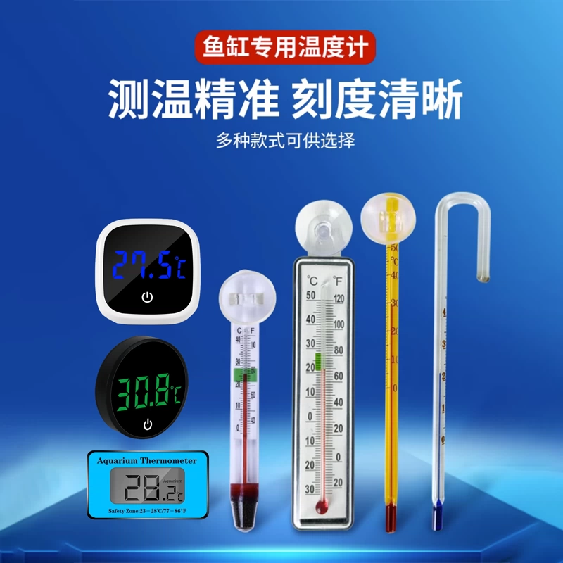 Термометр для аквариума Высокоточный термометр для воды Специальный термометр для черепахи
