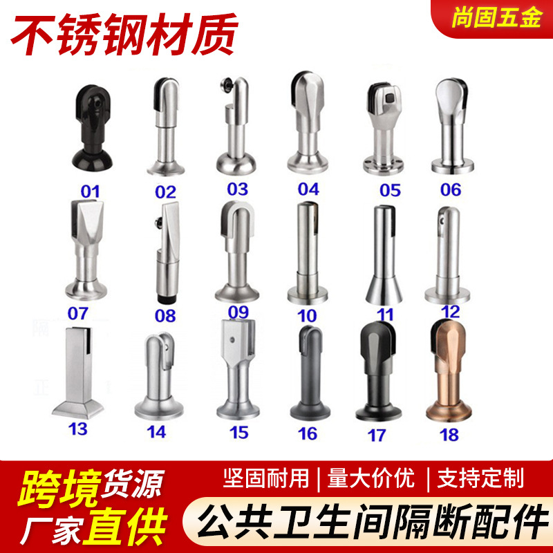 Public toilet partition accessories support feet, toilet hardware adjustable bracket, zinc alloy stainless steel 304