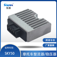 摩托车稳压器适用铃木比亚乔车型SUZUKI SKY50 AY50稳压器调节器3