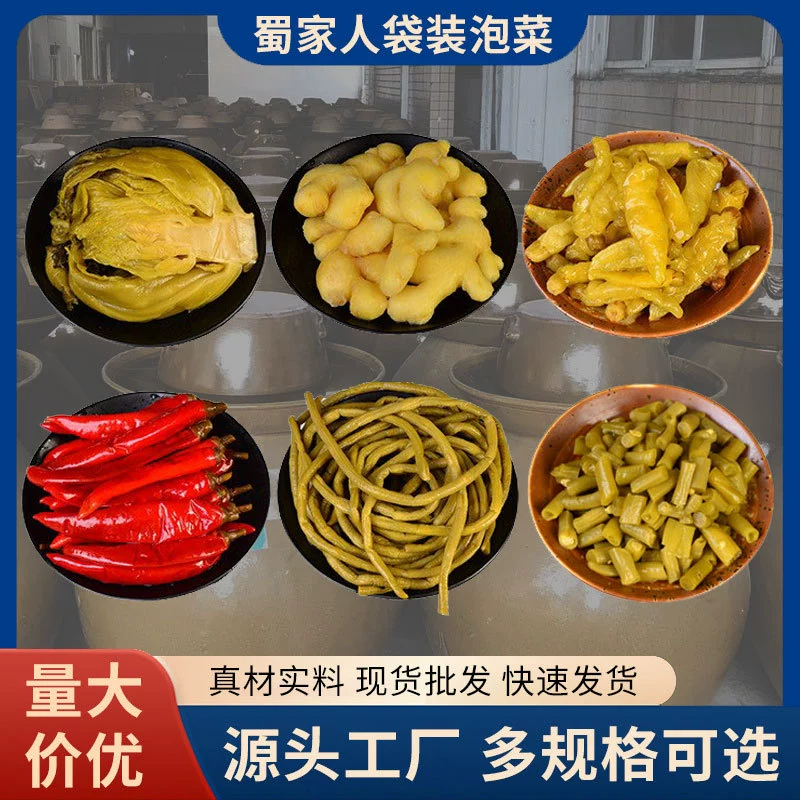 Перцы чили из Сычуани, 0.5kg штук, для домашнего использования, маринованные овощи, свежие маринованные перцы чили, кисло-острая приправа, оптовая продажа для коммерческого использования