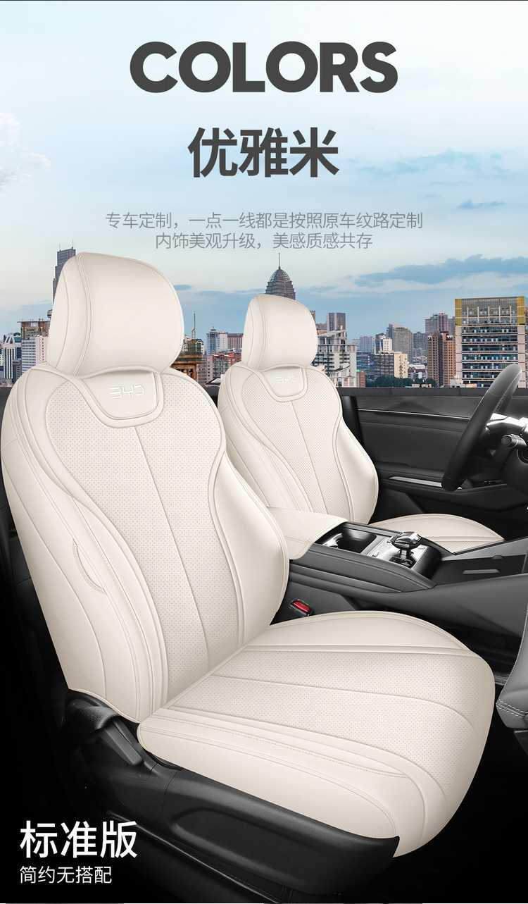 2625 BYD e7 seat covers, full coverage, all-season special E7 seat covers, interior modification car seat cushion accessories