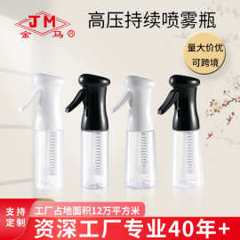 100ml ~120ml 美发保湿补水小细雾持续喷雾瓶浇花喷壶消毒喷雾器