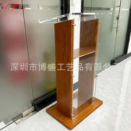 【定制】实木讲台 亚克力演讲台 商业会议主持台发言台教堂诵经台