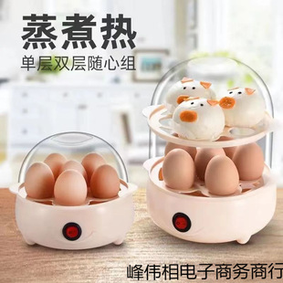 Double-Layer Anti-Dry Boil Egg Cooker, Household Mini Dormitory Egg Cooker, Multifunctional Breakfast Machine, Automatic