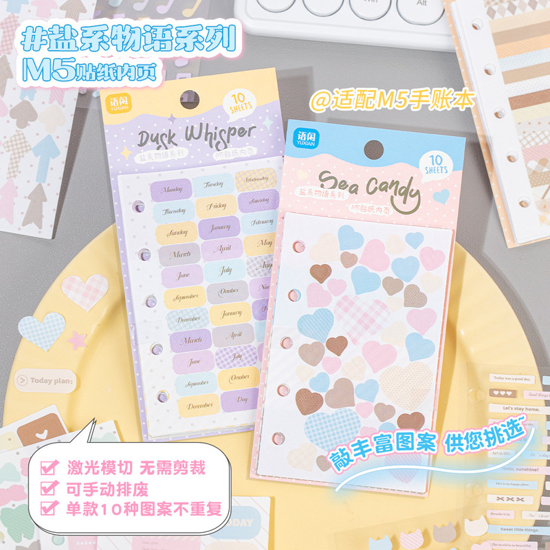 Yuxian M5 Sticker Inner Pages Salt Series Basic Versatile Stickers Decorative Small Patterns Journaling Materials Collage Art