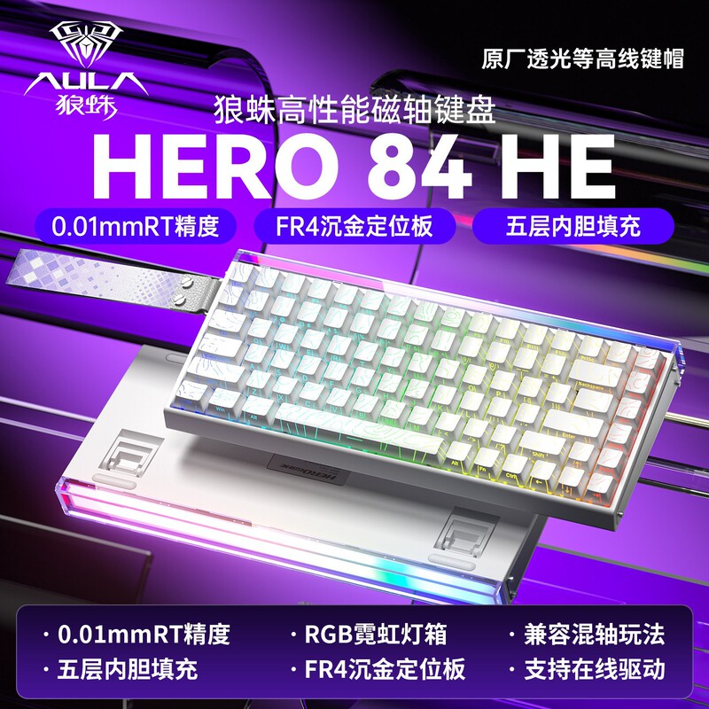Tarantula HERO84 Magnetic Axis Keyboard Mechanical E-sports Game Wired RGB Carbon Fiber High Performance RT0.01 HW