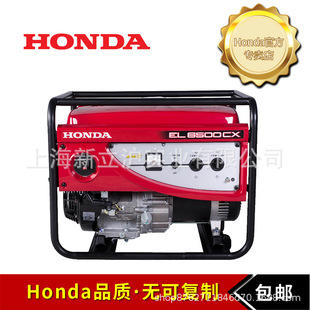 Honda EL6500CX220V5KW single-phase manual household gasoline generator
