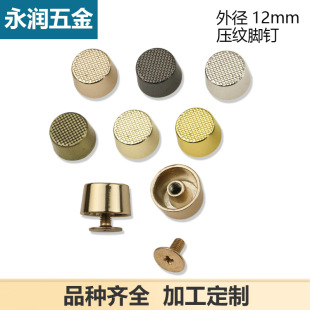Bottom screw decorative nail arc surface screw handmade leather bag decorative buckle embossed foot nail